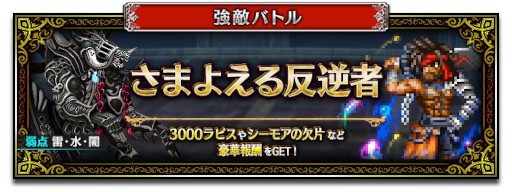 画像ギャラリー No.005のサムネイル画像 / 「FFBE」，新Neo Visionユニット“幻のガード ジェクト”が参戦。6.5周年記念キャンペーン開催中