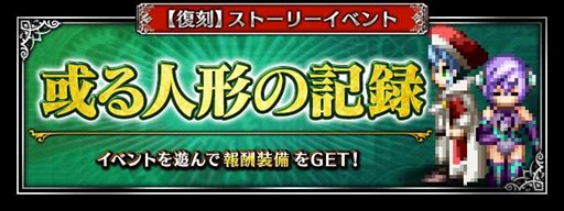 画像ギャラリー No.005のサムネイル画像 / 「FFBE」，“ALL Neo Vision確定10連召喚”を開催。「アルティメットレジーナ」が登場するピックアップ召喚も