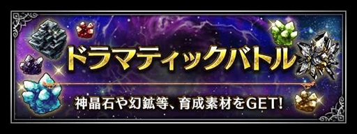 画像ギャラリー No.006のサムネイル画像 / 「FFBE」，“ALL Neo Vision確定10連召喚”を開催。「アルティメットレジーナ」が登場するピックアップ召喚も