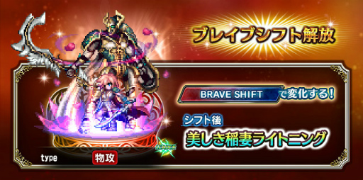 画像ギャラリー No.003のサムネイル画像 / 「FFBE」7.5周年。「FF XIII」よりライトニングが登場