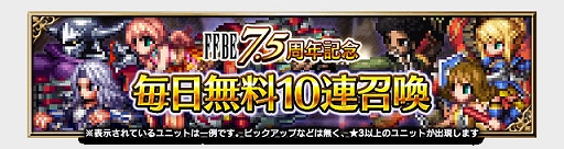 画像ギャラリー No.012のサムネイル画像 / 「FF ブレイブエクスヴィアス」，「FFXIII」より“使命に抗う少女ヴァニラ”と“愛深き父サッズ”参戦。7.5周年記念キャンペーンなども実施中