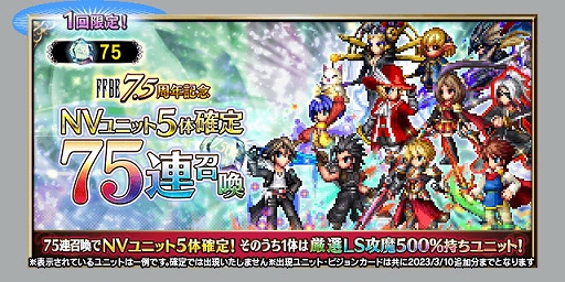 画像ギャラリー No.013のサムネイル画像 / 「FF ブレイブエクスヴィアス」，「FFXIII」より“使命に抗う少女ヴァニラ”と“愛深き父サッズ”参戦。7.5周年記念キャンペーンなども実施中