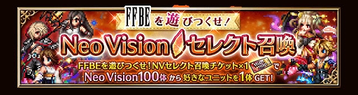 画像ギャラリー No.014のサムネイル画像 / 「FF ブレイブエクスヴィアス」，「FFXIII」より“使命に抗う少女ヴァニラ”と“愛深き父サッズ”参戦。7.5周年記念キャンペーンなども実施中