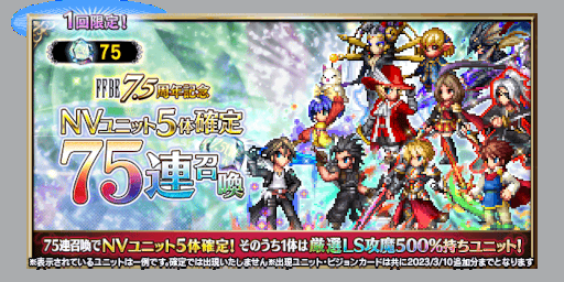 画像ギャラリー No.017のサムネイル画像 / 「FFBE」，7.5周年を記念して新たな幻獣合体ユニット“虚魔ロカ”“龍神リュース”“呪鬼ネイリッカ”を4月22日0：00に実装