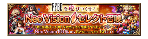 画像ギャラリー No.018のサムネイル画像 / 「FFBE」，7.5周年を記念して新たな幻獣合体ユニット“虚魔ロカ”“龍神リュース”“呪鬼ネイリッカ”を4月22日0：00に実装