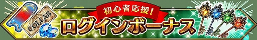 画像ギャラリー No.014のサムネイル画像 / 「FFBE」，“ドラクエ ダイの大冒険”とのコラボ開始。新Neo Visionユニットに伝説の勇者アバン，魂の継承者ヒム，陸戦騎ラーハルトが登場