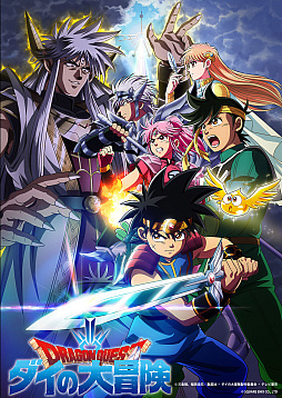 画像ギャラリー No.015のサムネイル画像 / 「FFBE」，“ドラクエ ダイの大冒険”とのコラボ開始。新Neo Visionユニットに伝説の勇者アバン，魂の継承者ヒム，陸戦騎ラーハルトが登場