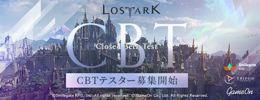 画像ギャラリー No.005のサムネイル画像 / 「LOST ARK」のクローズドβテスター募集が開始。4Gamer読者枠として3000名分を用意