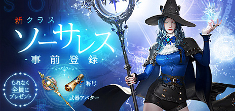 画像ギャラリー No.004のサムネイル画像 / 「LOST ARK」，ペット機能拡張や“ドレスルーム”などをアップデートで実装。ソーサレス事前登録イベントもスタート
