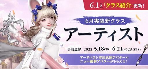 画像ギャラリー No.016のサムネイル画像 / 「LOST ARK」，新クラス“アーティスト”のスキルやエピソードなどの情報が明らかに。新たなCMも公開