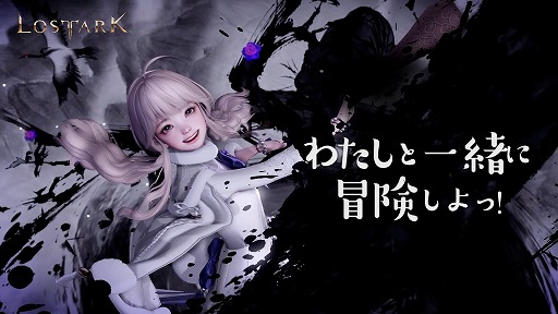 画像ギャラリー No.001のサムネイル画像 / 「LOST ARK」，アーティストの最新PVを公開。Twitterキャンペーンもスタート