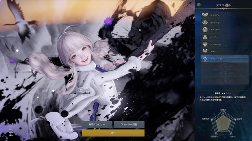 画像ギャラリー No.003のサムネイル画像 / 「LOST ARK」の新クラス「アーティスト」を先行プレイ。カワイイに全振りした少女が，大筆で描く攻撃とサポート，そして水墨画の腕前はいかに？