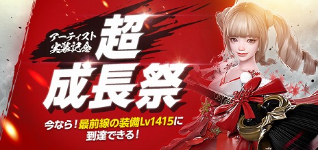 画像ギャラリー No.003のサムネイル画像 / 「LOST ARK」，新クラス“アーティスト”を本日実装。成長を支援する記念キャンペーンや，新規＆復帰プレイヤーの支援イベントもスタート