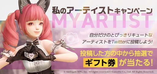 画像ギャラリー No.002のサムネイル画像 / 「LOST ARK」，“アーティストスクリーンショットコンテスト”7月6日から開催。デジタル写真集の表紙を飾るチャンス
