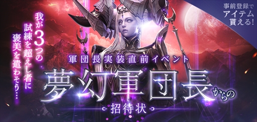 画像ギャラリー No.006のサムネイル画像 / 「LOST ARK」，「軍団長レイド：アヴレシュド」などを紹介する生放送番組「Pmangのゲムづめ！」を7月12日に配信
