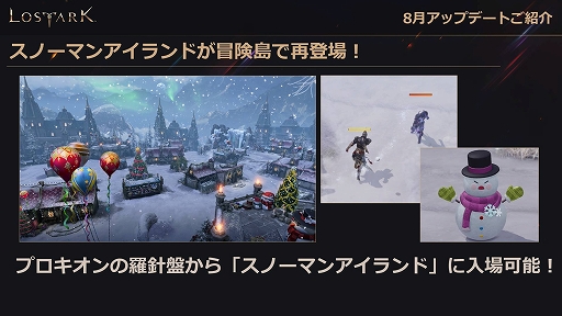画像ギャラリー No.005のサムネイル画像 / 「LOST ARK」，新クラス“ストライカー”が追加される8月アップデートは8月17日配信。フェイスパターンや専用アバターも登場