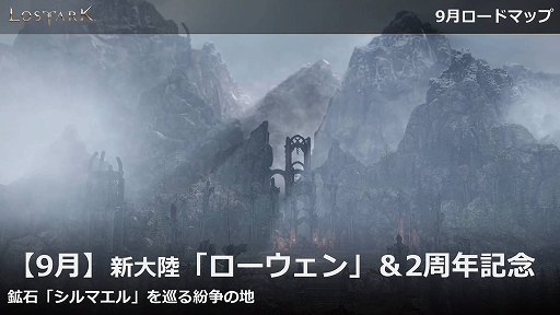 画像ギャラリー No.006のサムネイル画像 / 「LOST ARK」，新クラス“ストライカー”が追加される8月アップデートは8月17日配信。フェイスパターンや専用アバターも登場