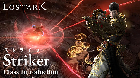 画像ギャラリー No.002のサムネイル画像 / 「LOST ARK」，新クラス“ストライカー”を実装。キャラクターを一気に成長させる“超成長祭”イベントも開催中
