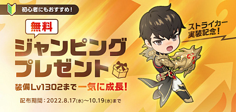 画像ギャラリー No.003のサムネイル画像 / 「LOST ARK」，新クラス“ストライカー”を実装。キャラクターを一気に成長させる“超成長祭”イベントも開催中
