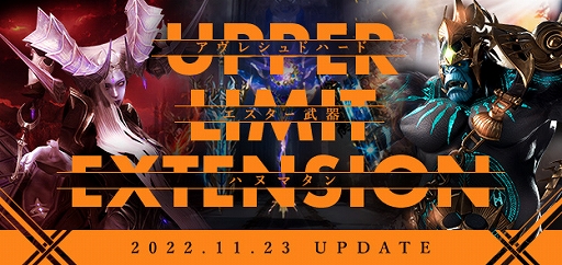 画像ギャラリー No.001のサムネイル画像 / 「LOST ARK」，11月アップデート“Upper limit extension”を実装。“ウィッチャー”とのコラボ開催も明らかに