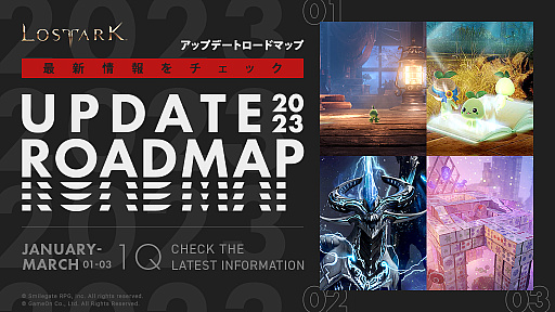 画像ギャラリー No.001のサムネイル画像 / 「LOST ARK」，2023年3月までのロードマップを公開