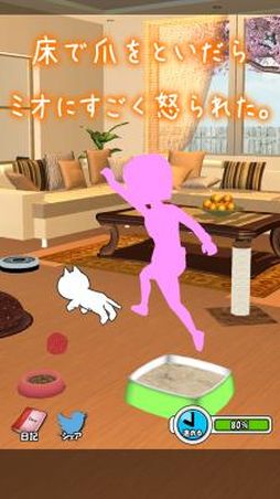 画像ギャラリー No.002のサムネイル画像 / ショートストーリーアプリ「ミオの家のにゃんこ」，累計5万ダウンロードを突破
