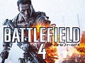 「バトルフィールド4 プレミアム・エディション」が50％オフの3900円に。「Weekly Amazon Sale」2014年12月19日〜12月25日