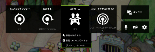 画像ギャラリー No.019のサムネイル画像 / 一緒に遊べないはずのタイトルでも友達と楽しめる。「GameStream Co-Op」を利用して，擬似オンラインプレイに挑戦！ーーハロー！Steam広場 番外編