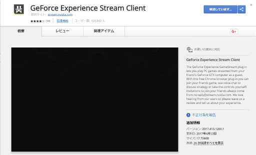 画像ギャラリー No.021のサムネイル画像 / 一緒に遊べないはずのタイトルでも友達と楽しめる。「GameStream Co-Op」を利用して，擬似オンラインプレイに挑戦！ーーハロー！Steam広場 番外編