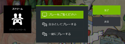 画像ギャラリー No.022のサムネイル画像 / 一緒に遊べないはずのタイトルでも友達と楽しめる。「GameStream Co-Op」を利用して，擬似オンラインプレイに挑戦！ーーハロー！Steam広場 番外編