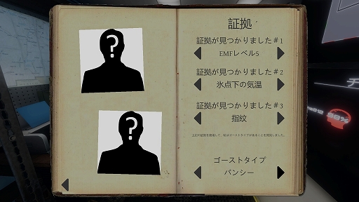 画像ギャラリー No.004のサムネイル画像 / ハロー！Steam広場 第302回：最大4人で協力して幽霊の正体を特定するホラーゲーム「Phasmophobia」