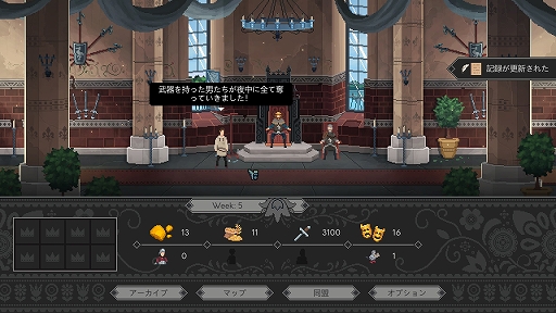 画像ギャラリー No.004のサムネイル画像 / ハロー！Steam広場 第319回：国庫に余裕のない王国で困窮する民を選別するアドベンチャーゲーム「Yes, Your Grace」