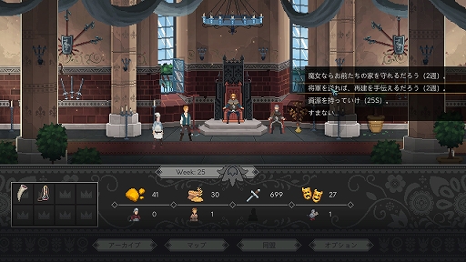 画像ギャラリー No.005のサムネイル画像 / ハロー！Steam広場 第319回：国庫に余裕のない王国で困窮する民を選別するアドベンチャーゲーム「Yes, Your Grace」