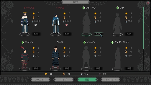 画像ギャラリー No.007のサムネイル画像 / ハロー！Steam広場 第319回：国庫に余裕のない王国で困窮する民を選別するアドベンチャーゲーム「Yes, Your Grace」