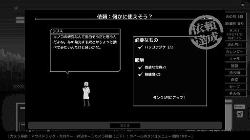 画像ギャラリー No.003のサムネイル画像 / ハロー！Steam広場 第325回：地獄の治安を維持する役人となって活動する「ヘルズ・ハイ・ハーモナイザーズ」