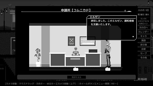 画像ギャラリー No.006のサムネイル画像 / ハロー！Steam広場 第325回：地獄の治安を維持する役人となって活動する「ヘルズ・ハイ・ハーモナイザーズ」