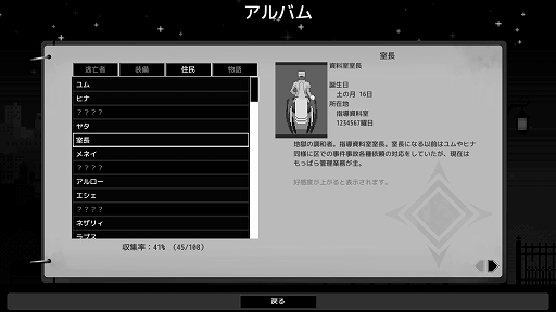画像ギャラリー No.011のサムネイル画像 / ハロー！Steam広場 第325回：地獄の治安を維持する役人となって活動する「ヘルズ・ハイ・ハーモナイザーズ」