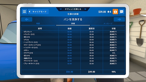 画像ギャラリー No.008のサムネイル画像 / ハロー！Steam広場 第331回：高圧洗浄機で汚れを吹き飛ばしていくシミュレーションゲーム「PowerWash Simulator」
