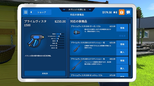 画像ギャラリー No.011のサムネイル画像 / ハロー！Steam広場 第331回：高圧洗浄機で汚れを吹き飛ばしていくシミュレーションゲーム「PowerWash Simulator」