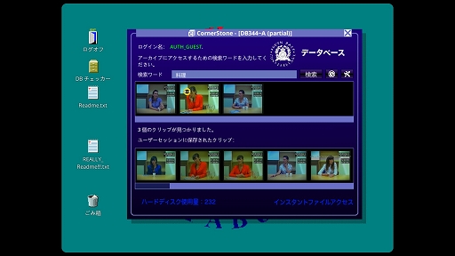 画像ギャラリー No.004のサムネイル画像 / ハロー！Steam広場 第333回：バラバラの映像から事件の真相を解き明かしていく推理ADV「Her Story」