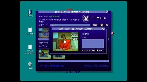 画像ギャラリー No.005のサムネイル画像 / ハロー！Steam広場 第333回：バラバラの映像から事件の真相を解き明かしていく推理ADV「Her Story」