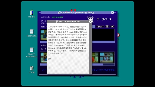 画像ギャラリー No.008のサムネイル画像 / ハロー！Steam広場 第333回：バラバラの映像から事件の真相を解き明かしていく推理ADV「Her Story」