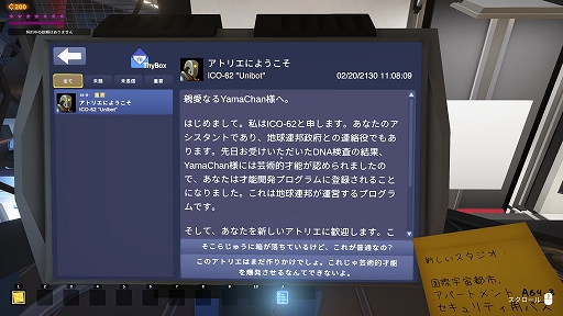 画像ギャラリー No.002のサムネイル画像 / ハロー！Steam広場 第338回：自由な発想で芸術が楽しめるアーティストシム「SuchArt: Genius Artist Simulator」