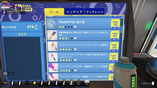 画像ギャラリー No.004のサムネイル画像 / ハロー！Steam広場 第338回：自由な発想で芸術が楽しめるアーティストシム「SuchArt: Genius Artist Simulator」
