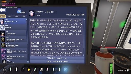 画像ギャラリー No.008のサムネイル画像 / ハロー！Steam広場 第338回：自由な発想で芸術が楽しめるアーティストシム「SuchArt: Genius Artist Simulator」
