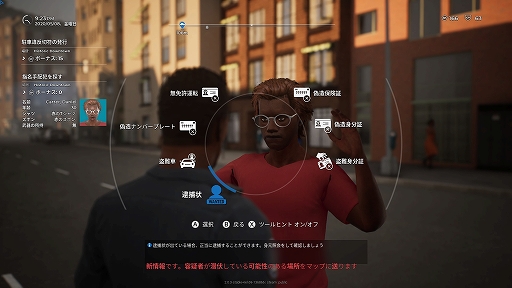 画像ギャラリー No.016のサムネイル画像 / ハロー！Steam広場 第351回：ポイ捨て注意から凶悪犯の捜査まで，警察官の仕事を体験できる「Police Simulator: Patrol Officers」