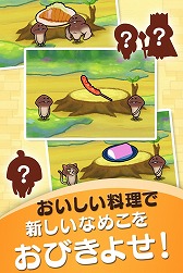 画像ギャラリー No.003のサムネイル画像 / なめこが栽培キットから飛び出した新作ゲーム「なめこのおさんぽ」が配信