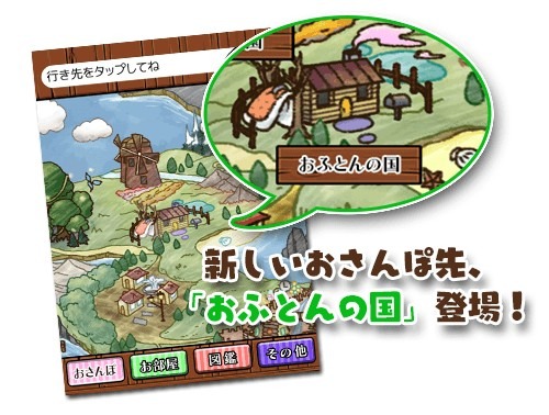 画像ギャラリー No.003のサムネイル画像 / 「なめこのおさんぽ」，新ストーリー「春眠暁を覚えず」の配信がスタート