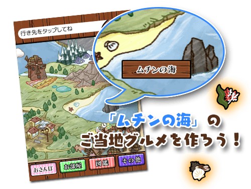 画像ギャラリー No.012のサムネイル画像 / 「なめこのおさんぽ」，迷子のおばけ白なめこが登場する新ストーリーが配信
