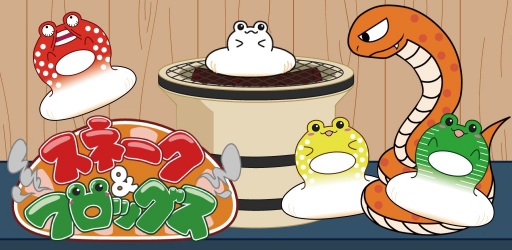 画像ギャラリー No.001のサムネイル画像 / 蛇を操作して食べるアクション「スネーク＆フロッグス」iOS版の配信がスタート
